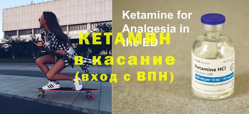 КЕТАМИН ketamine  даркнет сайт  Райчихинск 